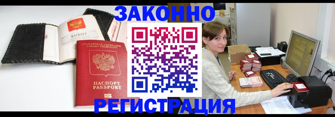 временная регистрация для школы в Бежецке