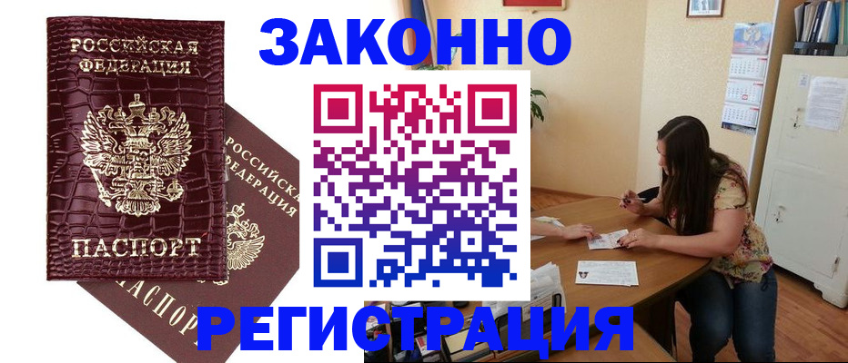 миграционный учет в Бежецке