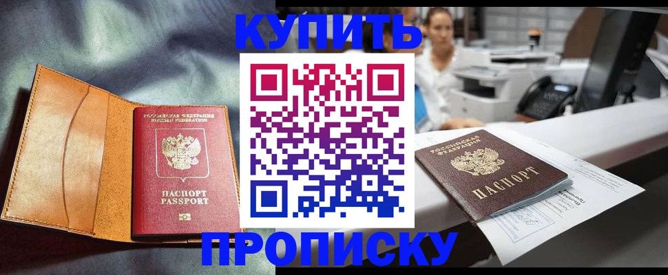 временная регистрация для школы в Бежецке