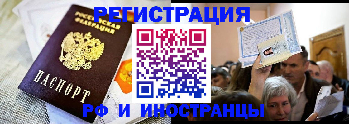 временная регистрация поиск в Бежецке